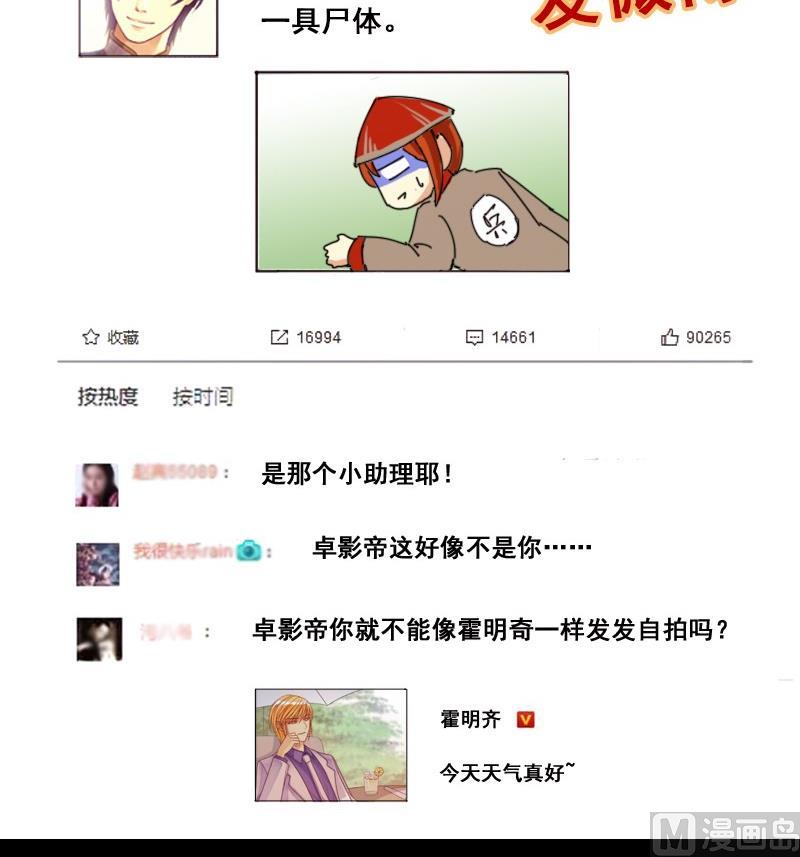 我的影帝大人韩漫全集-第76话群众演员 2无删减无遮挡章节图片 