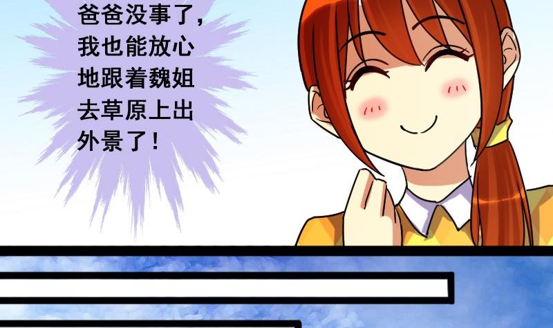我的影帝大人韩漫全集-第76话群众演员 2无删减无遮挡章节图片 