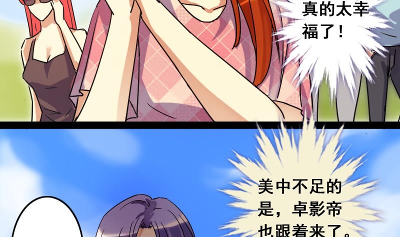 我的影帝大人韩漫全集-第76话群众演员 2无删减无遮挡章节图片 