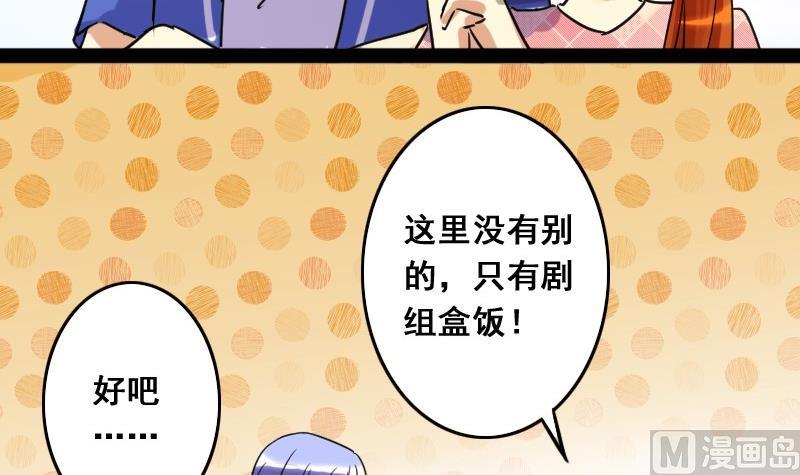 我的影帝大人韩漫全集-第76话群众演员 2无删减无遮挡章节图片 