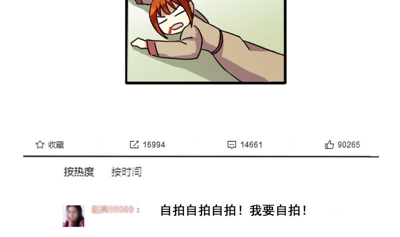 我的影帝大人韩漫全集-第77话影后徐珊 1无删减无遮挡章节图片 