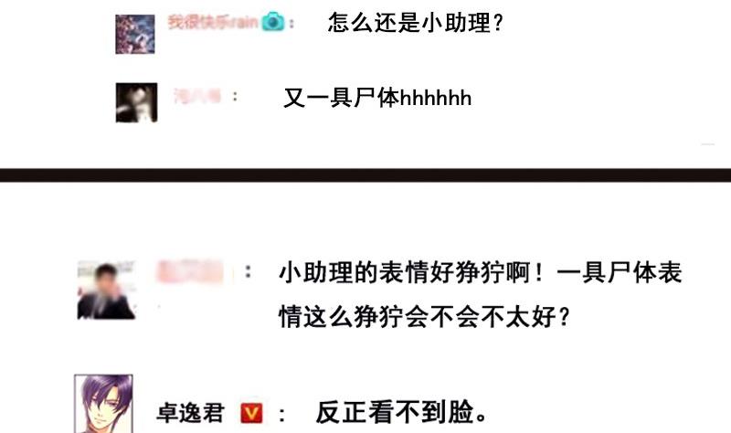 我的影帝大人韩漫全集-第77话影后徐珊 1无删减无遮挡章节图片 
