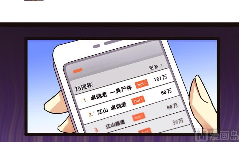 我的影帝大人韩漫全集-第77话影后徐珊 1无删减无遮挡章节图片 