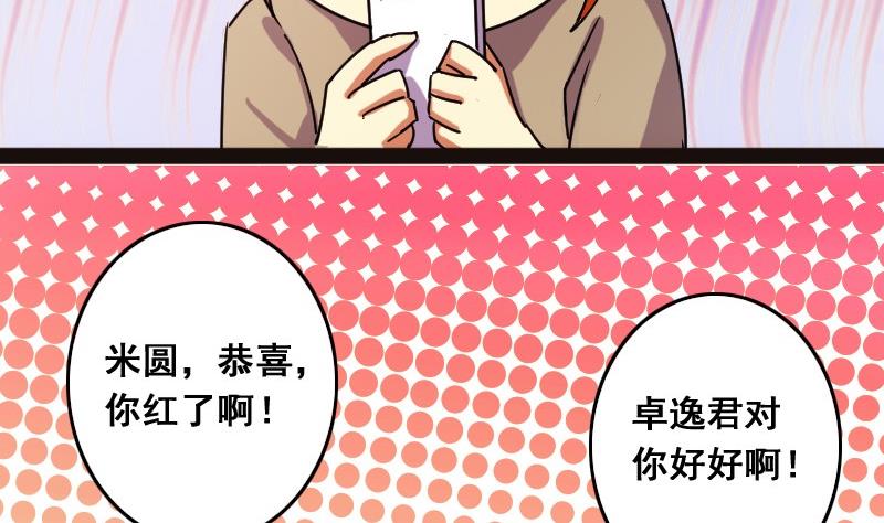 我的影帝大人韩漫全集-第77话影后徐珊 1无删减无遮挡章节图片 