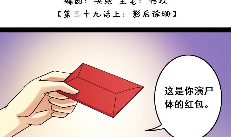 我的影帝大人韩漫全集-第77话影后徐珊 1无删减无遮挡章节图片 