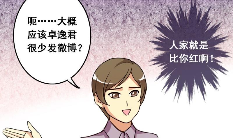 我的影帝大人韩漫全集-第77话影后徐珊 1无删减无遮挡章节图片 