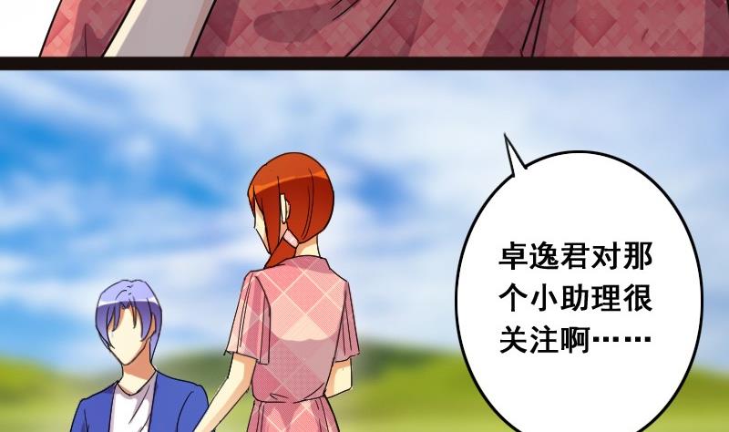我的影帝大人韩漫全集-第77话影后徐珊 1无删减无遮挡章节图片 