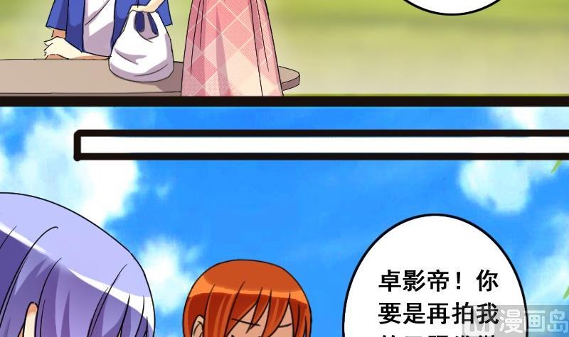 我的影帝大人韩漫全集-第77话影后徐珊 1无删减无遮挡章节图片 