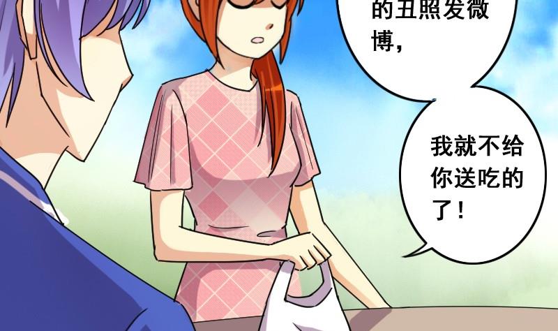 我的影帝大人韩漫全集-第77话影后徐珊 1无删减无遮挡章节图片 
