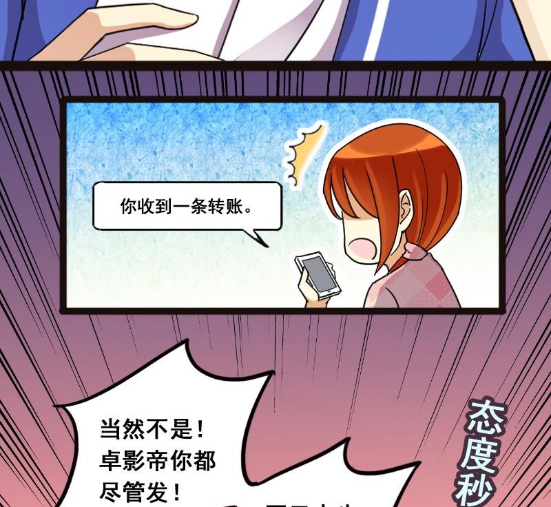 我的影帝大人韩漫全集-第77话影后徐珊 1无删减无遮挡章节图片 