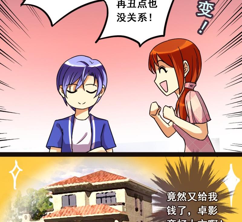我的影帝大人韩漫全集-第77话影后徐珊 1无删减无遮挡章节图片 