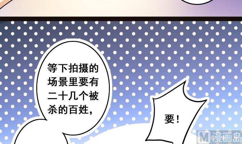 我的影帝大人韩漫全集-第77话影后徐珊 1无删减无遮挡章节图片 