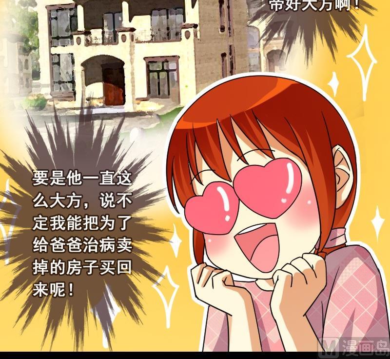 我的影帝大人韩漫全集-第77话影后徐珊 1无删减无遮挡章节图片 
