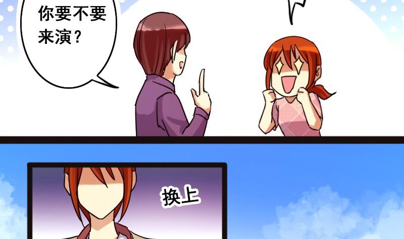我的影帝大人韩漫全集-第77话影后徐珊 1无删减无遮挡章节图片 
