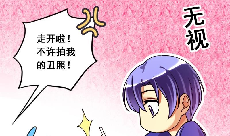 我的影帝大人韩漫全集-第77话影后徐珊 1无删减无遮挡章节图片 