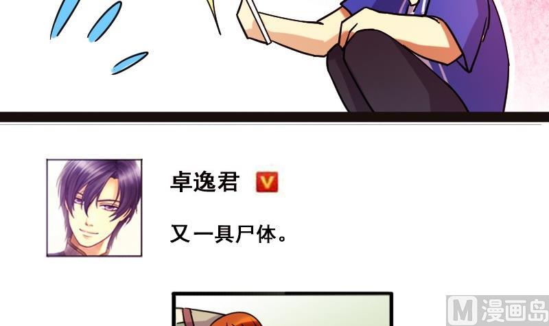 我的影帝大人韩漫全集-第77话影后徐珊 1无删减无遮挡章节图片 