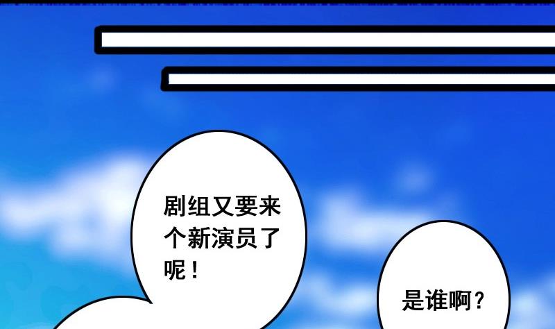 我的影帝大人韩漫全集-第78话影后徐珊 2无删减无遮挡章节图片 