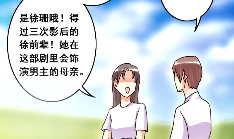 我的影帝大人韩漫全集-第78话影后徐珊 2无删减无遮挡章节图片 