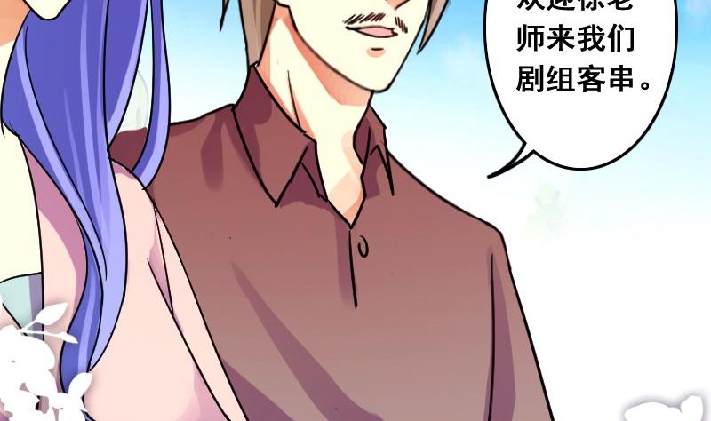 我的影帝大人韩漫全集-第78话影后徐珊 2无删减无遮挡章节图片 