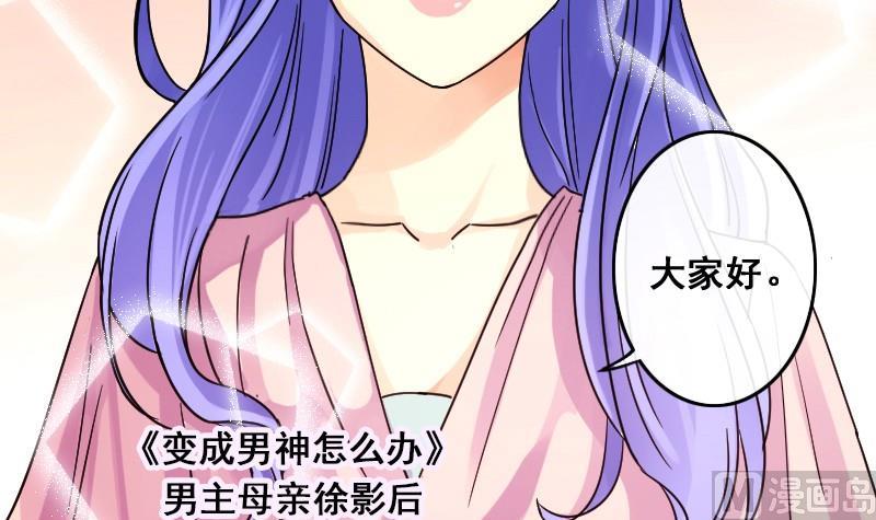 我的影帝大人韩漫全集-第78话影后徐珊 2无删减无遮挡章节图片 