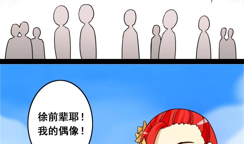 我的影帝大人韩漫全集-第78话影后徐珊 2无删减无遮挡章节图片 