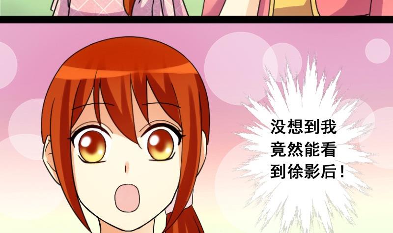 我的影帝大人韩漫全集-第78话影后徐珊 2无删减无遮挡章节图片 