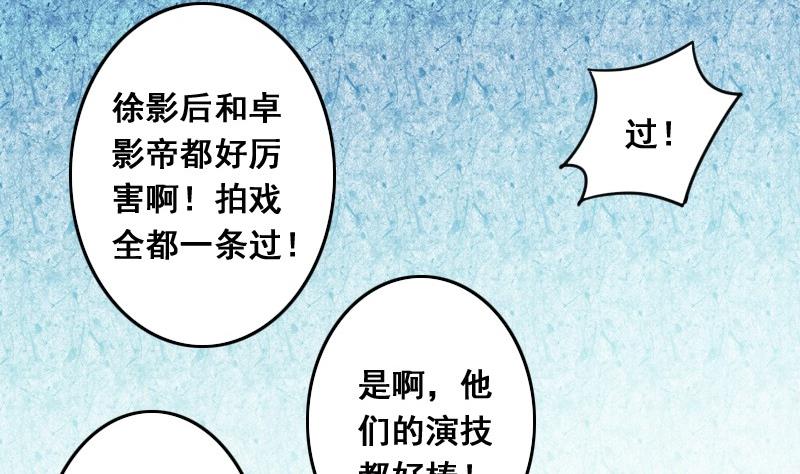 我的影帝大人韩漫全集-第78话影后徐珊 2无删减无遮挡章节图片 