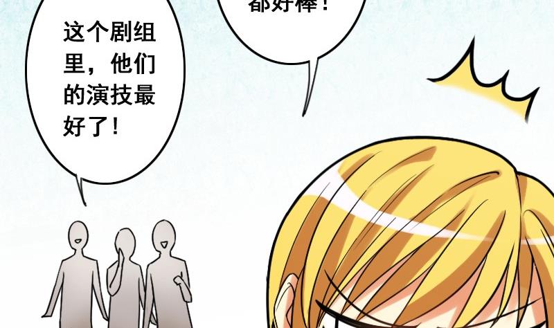 我的影帝大人韩漫全集-第78话影后徐珊 2无删减无遮挡章节图片 