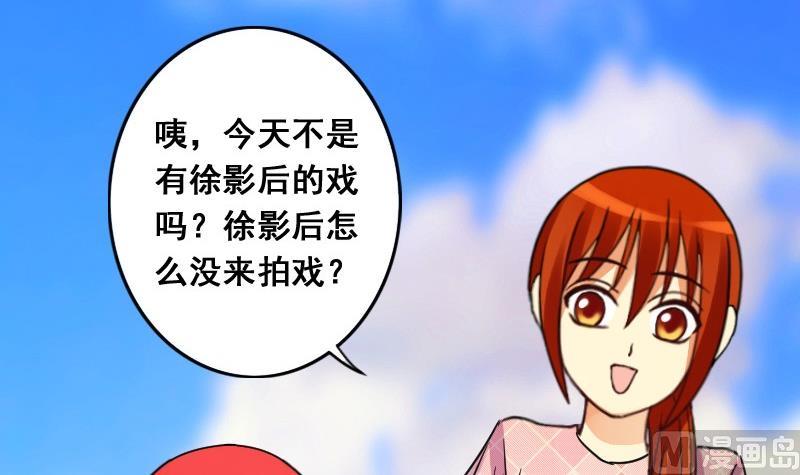 我的影帝大人韩漫全集-第78话影后徐珊 2无删减无遮挡章节图片 
