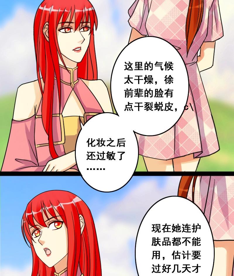 我的影帝大人韩漫全集-第78话影后徐珊 2无删减无遮挡章节图片 
