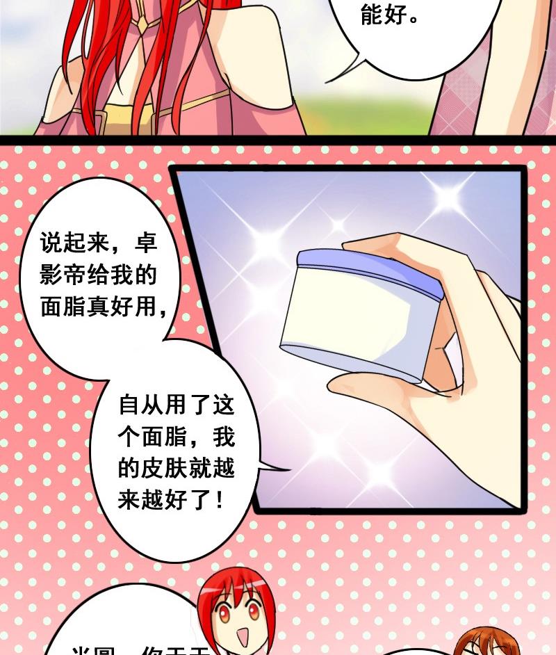 我的影帝大人韩漫全集-第78话影后徐珊 2无删减无遮挡章节图片 