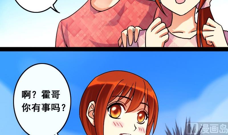 我的影帝大人韩漫全集-第78话影后徐珊 2无删减无遮挡章节图片 