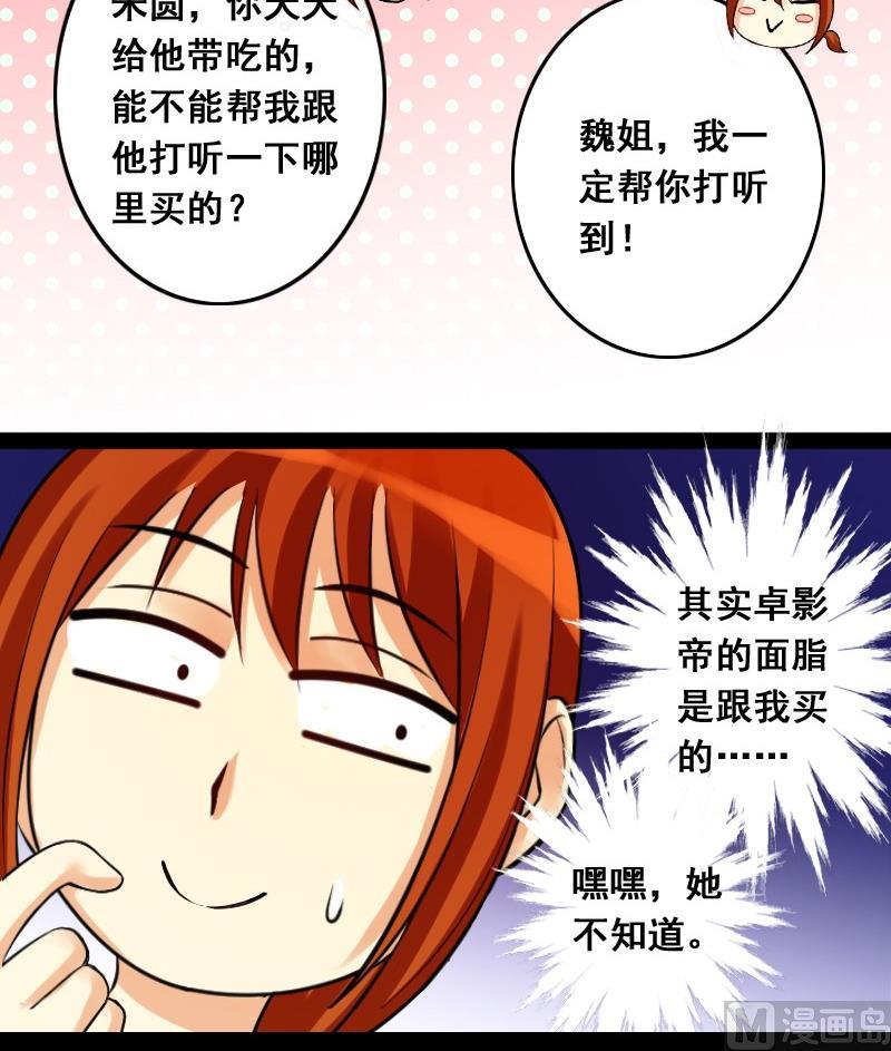 我的影帝大人韩漫全集-第78话影后徐珊 2无删减无遮挡章节图片 