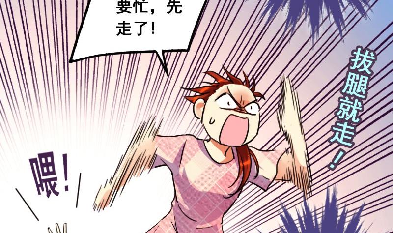 我的影帝大人韩漫全集-第78话影后徐珊 2无删减无遮挡章节图片 