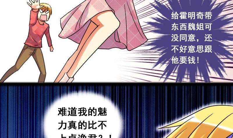我的影帝大人韩漫全集-第78话影后徐珊 2无删减无遮挡章节图片 