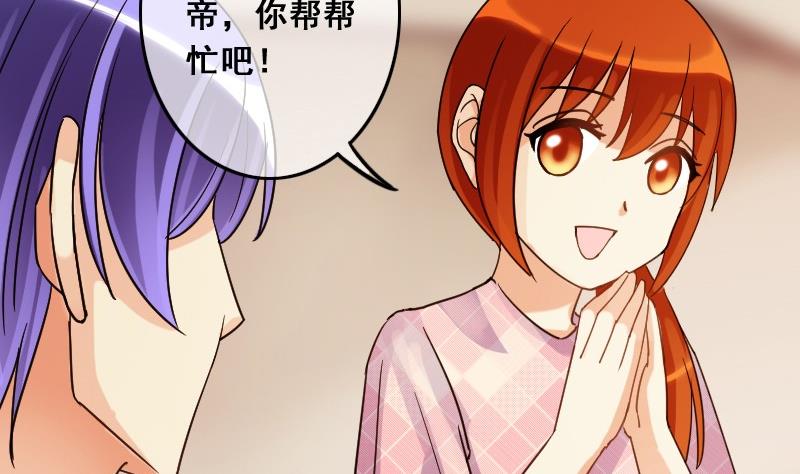 我的影帝大人韩漫全集-第79话高价面脂 1无删减无遮挡章节图片 