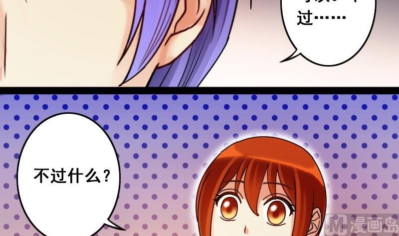 我的影帝大人韩漫全集-第79话高价面脂 1无删减无遮挡章节图片 