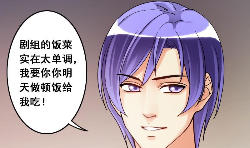 我的影帝大人韩漫全集-第79话高价面脂 1无删减无遮挡章节图片 