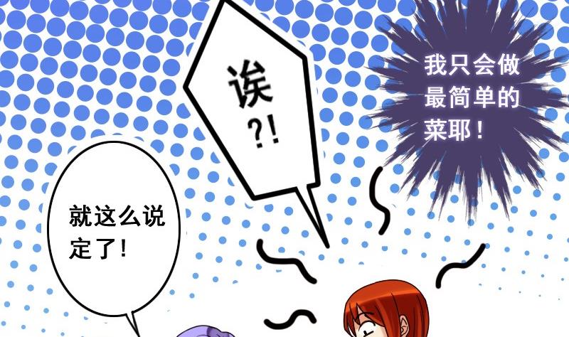 我的影帝大人韩漫全集-第79话高价面脂 1无删减无遮挡章节图片 