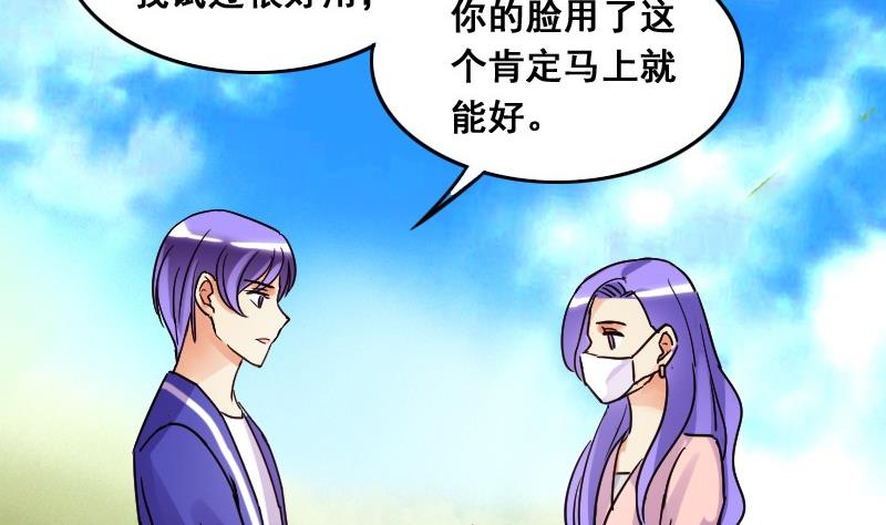 我的影帝大人韩漫全集-第79话高价面脂 1无删减无遮挡章节图片 