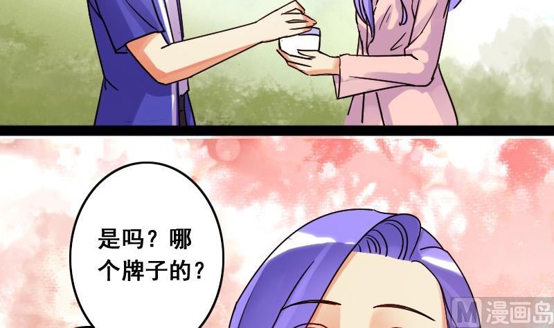 我的影帝大人韩漫全集-第79话高价面脂 1无删减无遮挡章节图片 