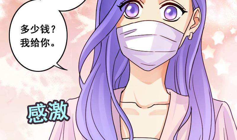 我的影帝大人韩漫全集-第79话高价面脂 1无删减无遮挡章节图片 