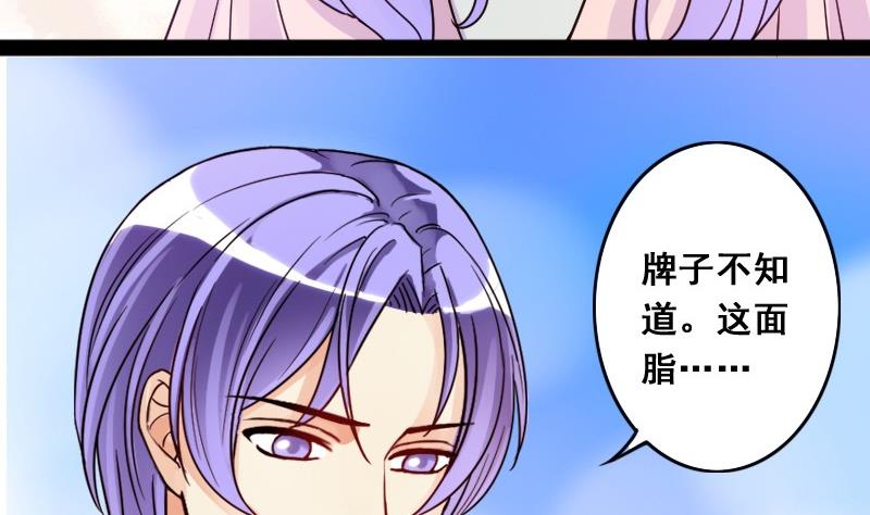 我的影帝大人韩漫全集-第79话高价面脂 1无删减无遮挡章节图片 
