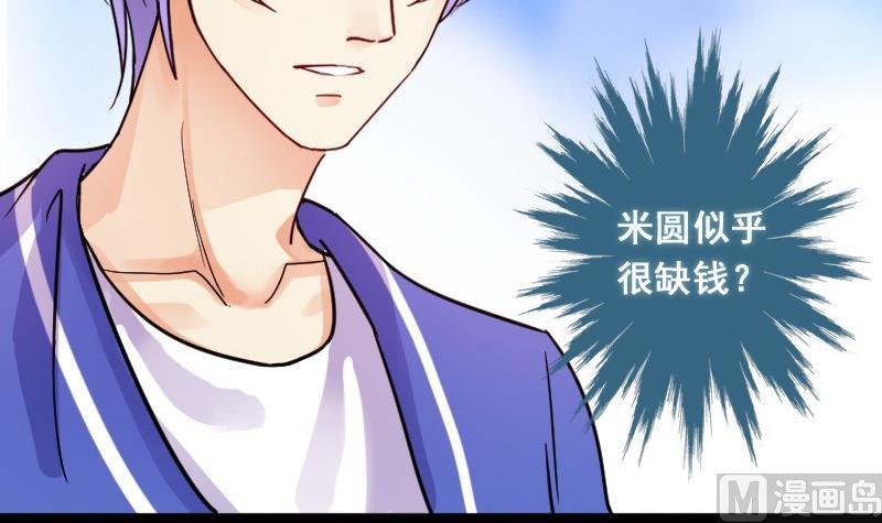 我的影帝大人韩漫全集-第79话高价面脂 1无删减无遮挡章节图片 