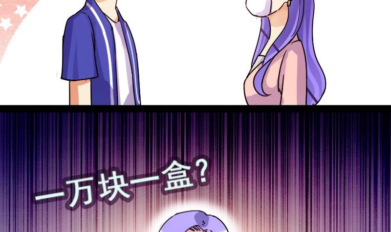 我的影帝大人韩漫全集-第79话高价面脂 1无删减无遮挡章节图片 