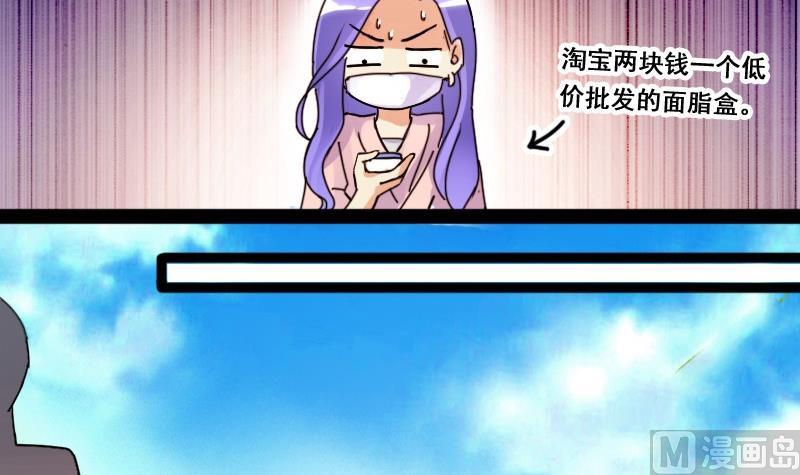 我的影帝大人韩漫全集-第79话高价面脂 1无删减无遮挡章节图片 