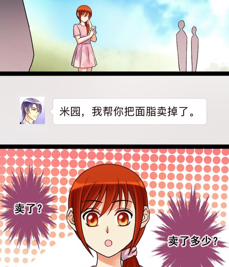 我的影帝大人韩漫全集-第79话高价面脂 1无删减无遮挡章节图片 