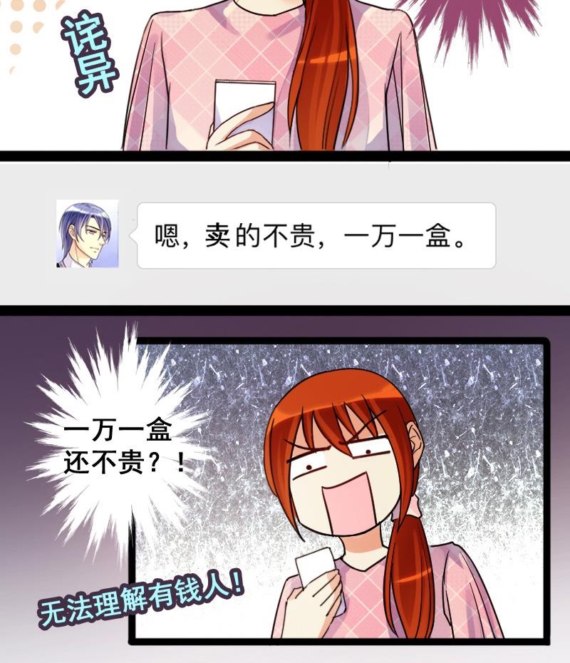 我的影帝大人韩漫全集-第79话高价面脂 1无删减无遮挡章节图片 