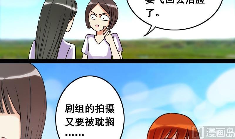 我的影帝大人韩漫全集-第79话高价面脂 1无删减无遮挡章节图片 