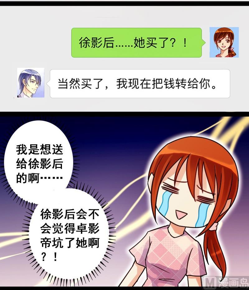 我的影帝大人韩漫全集-第79话高价面脂 1无删减无遮挡章节图片 